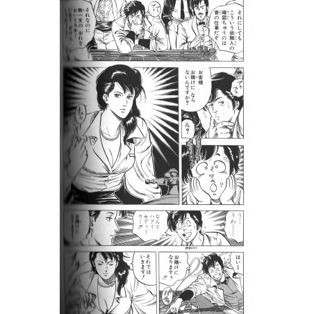 City Hunter Complete Edition Tome 05