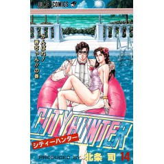 Couverture manga d'occasion City Hunter Tome 14 en version Japonaise