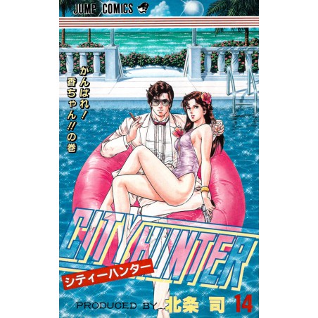 Couverture manga d'occasion City Hunter Tome 14 en version Japonaise