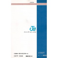 Arrière manga d'occasion City Hunter Tome 14 en version Japonaise Arrière manga d'occasion City Hunter Tome 14 en version Japonaise