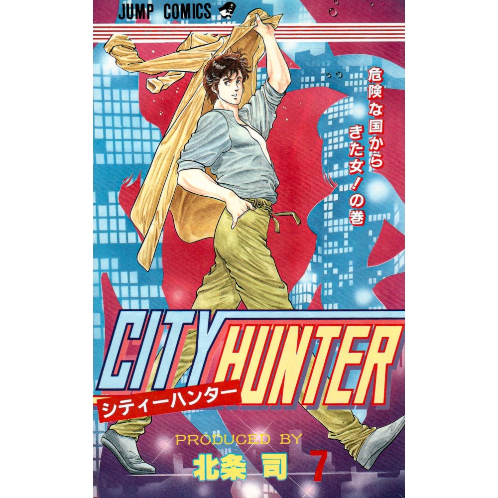Couverture manga d'occasion City Hunter Tome 7 en version Japonaise Couverture manga d'occasion City Hunter Tome 7 en version Japonaise