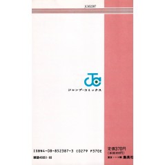 Arrière manga d'occasion City Hunter Tome 7 en version Japonaise Arrière manga d'occasion City Hunter Tome 7 en version Japonaise