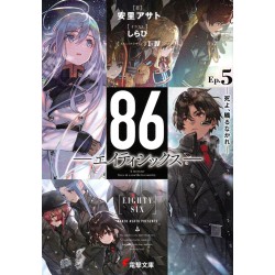 Couverture light novel d'occasion 86: Eighty-Six Tome 05 en version Japonaise