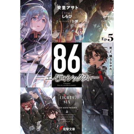 86 : Eighty-Six Tome 05
