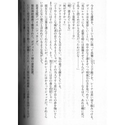 Page light novel d'occasion 86: Eighty-Six Tome 05 en version Japonaise