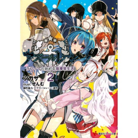 Couverture light novel d'occasion Azur Lane : Commencer sa vie de Commandant avec Laffey Tome 02 en version Japonaise