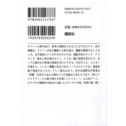Arrière light novel d'occasion Azur Lane : Commencer sa vie de Commandant avec Laffey Tome 02 en version Japonaise