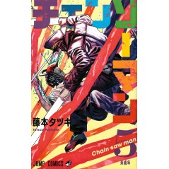 Couverture manga d'occasion Chainsaw Man Tome 05 en version Japonaise
