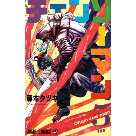 Couverture manga d'occasion Chainsaw Man Tome 05 en version Japonaise