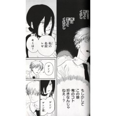 Chainsaw Man Tome 05