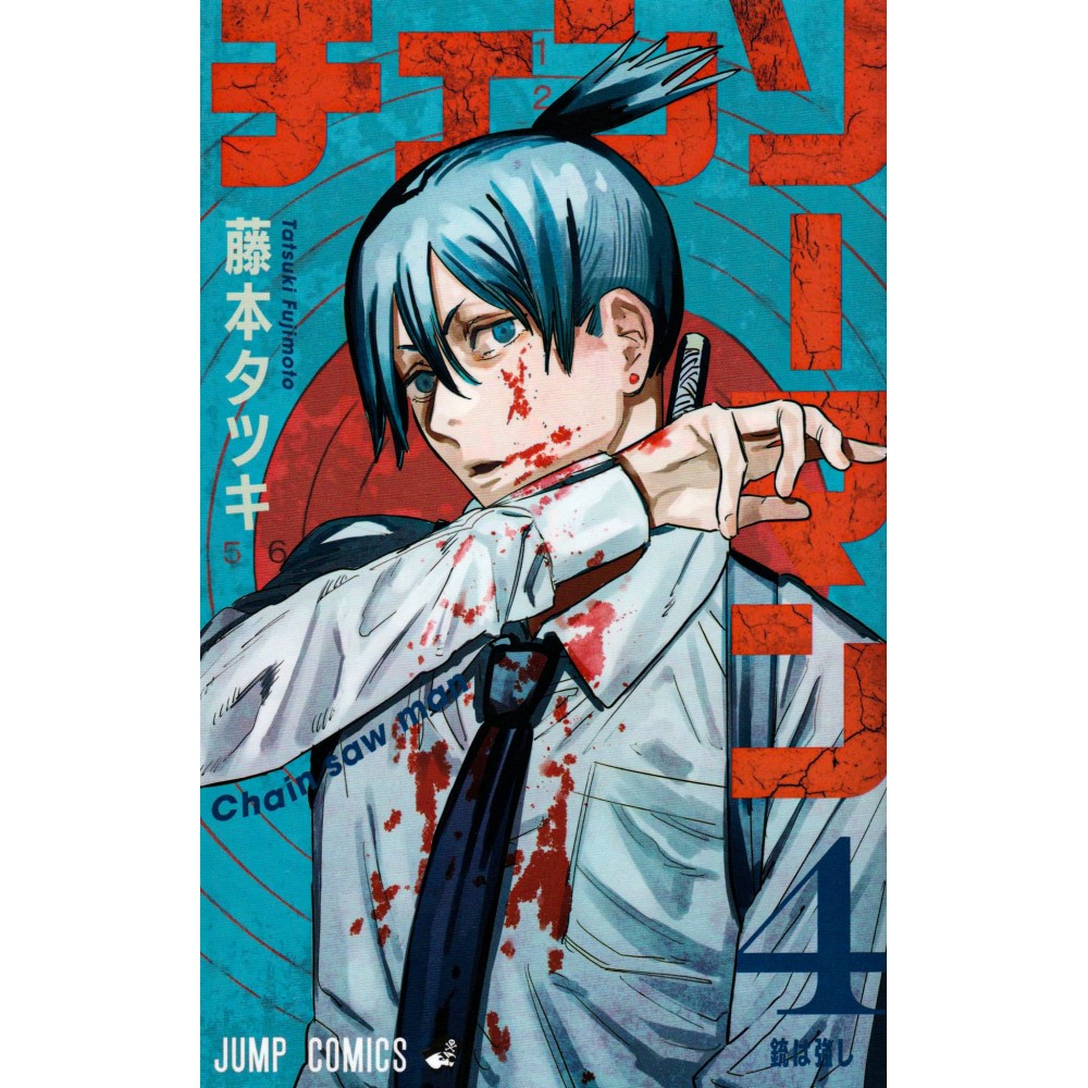 Couverture manga d'occasion Chainsaw Man Tome 04 en version Japonaise