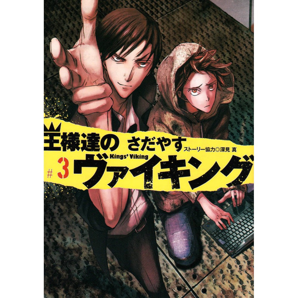 Couverture manga d'occasion Kings Viking Tome 03 en version Japonaise