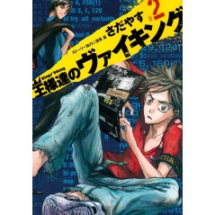 Couverture manga d'occasion Kings Viking Tome 02 en version Japonaise