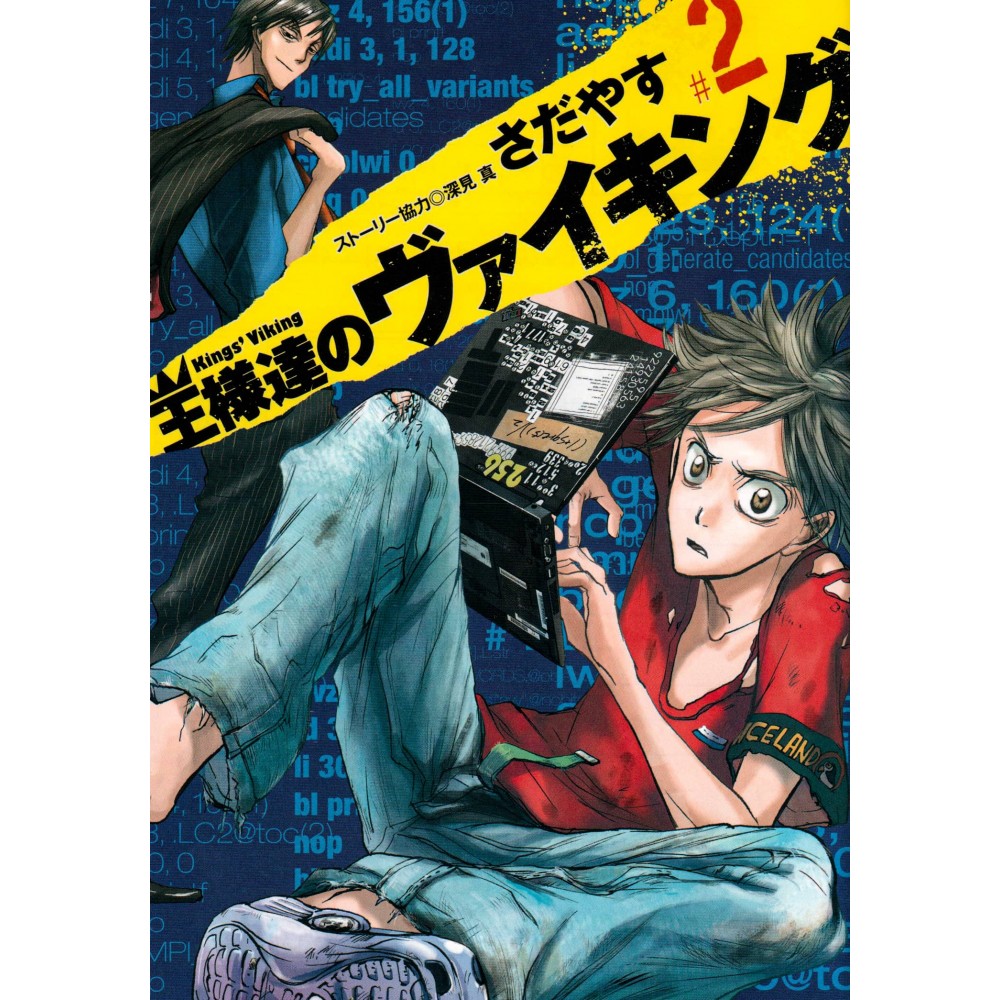 Couverture manga d'occasion Kings Viking Tome 02 en version Japonaise