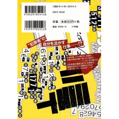 Arrière manga d'occasion Kings Viking Tome 02 en version Japonaise