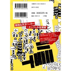 Arrière manga d'occasion Kings Viking Tome 01 en version Japonaise Arrière manga d'occasion Kings Viking Tome 01 en version Japonaise