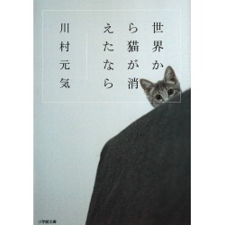 Couverture livre d'occasion Deux milliards de battements de coeur - Bunko en version Japonaise