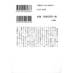 Arrière livre d'occasion Deux milliards de battements de coeur - Bunko en version Japonaise