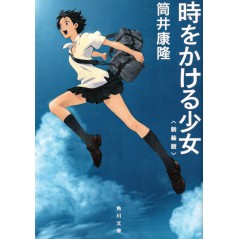 Couverture roman d'occasion La Fille qui a Sauté dans le Temps (bunko) / Cover 2 en version Japonaise