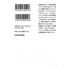 Arrière roman d'occasion La Fille qui a Sauté dans le Temps (bunko) / Cover 2 en version Japonaise Arrière roman d'occasion La Fille qui a Sauté dans le Temps (bunko) / Cover 2 en version Japonaise