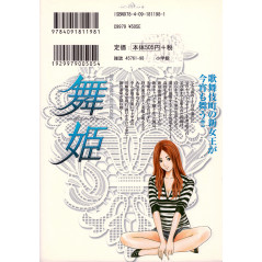 Face arrière manga d'occasion Maihime Diva Tome 2 en version Japonaise