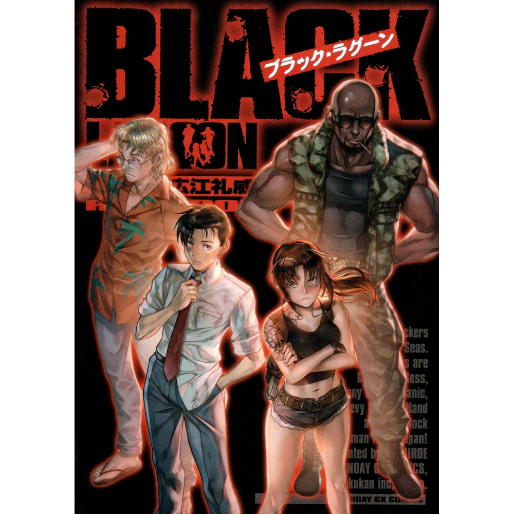 Couverture manga d'occasion Black Lagoon Tome 11 / Couverture Alternative en version Japonaise Couverture manga d'occasion Black Lagoon Tome 11 / Couverture Alternative en version Japonaise