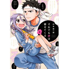 Couverture manga d'occasion À Quoi tu Joues, Ayumu ?! Tome 02 en version Japonaise
