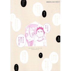 Arrière manga d'occasion À Quoi tu Joues, Ayumu ?! Tome 02 en version Japonaise