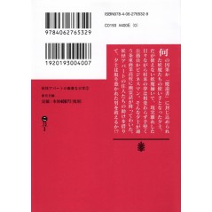 Arrière livre d'occasion Le quotidien fantomatique d'un appartement de Yokai 3 en version Japonaise Arrière livre d'occasion Le quotidien fantomatique d'un appartement de Yokai 3 en version Japonaise