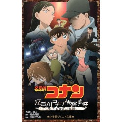 Couverture manga d'occasion Détective Conan : La Disparition de Conan Edogawa - Les Deux Pires Jours de l'Histoire