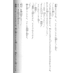 Page manga d'occasion Détective Conan : La Disparition de Conan Edogawa - Les Deux Pires Jours de l'Histoire