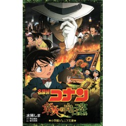 Couverture manga d'occasion Détective Conan : Le Tournesol Cramoisi en version Japonaise