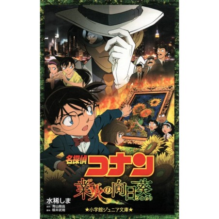 Détective Conan : Le Tournesol Cramoisi