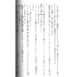 Page manga d'occasion Détective Conan : Le Tournesol Cramoisi en version Japonaise