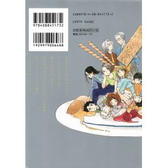 Arrière manga d'occasion Kuu Nomu Tokoro ni Taberu Toko en version Japonaise Arrière manga d'occasion Kuu Nomu Tokoro ni Taberu Toko en version Japonaise