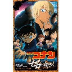 Couverture manga d'occasion Détective Conan : Zero le justicier en version Japonaise