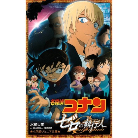 Détective Conan : Zero le justicier