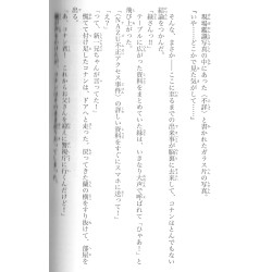 Page manga d'occasion Détective Conan : Zero le justicier en version Japonaise