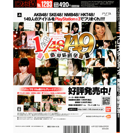 Weekly Famitsu 1293