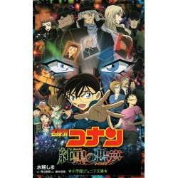 Couverture manga d'occasion Détective Conan : Le Plus Sombre des Cauchemars en version Japonaise