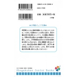 Arrière manga d'occasion Détective Conan : Le Plus Sombre des Cauchemars en version Japonaise