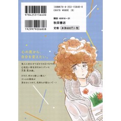 Nagi no Oitoma Tome 03