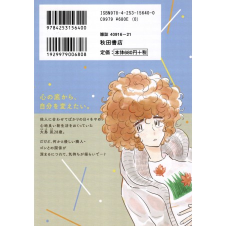 Nagi no Oitoma Tome 03