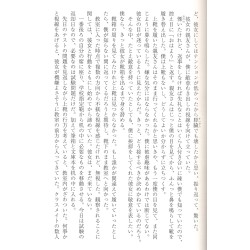 Page Livre d'occasion I Want To Eat Your Pancreas en version Japonaise
