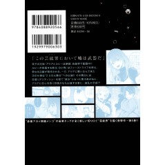 Arrière livre d'occasion Oshi no Ko Tome 05 en version Japonaise Arrière livre d'occasion Oshi no Ko Tome 05 en version Japonaise