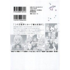 Arrière livre d'occasion Oshi no Ko Tome 04 en version Japonaise Arrière livre d'occasion Oshi no Ko Tome 04 en version Japonaise