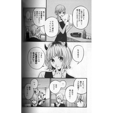 Oshi no Ko Tome 03