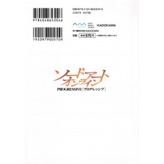Arrière manga d'occasion Sword Art Online - Progressive Tome 04 en version Japonaise Arrière manga d'occasion Sword Art Online - Progressive Tome 04 en version Japonaise
