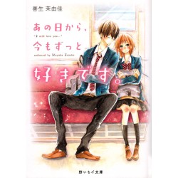 Couverture manga d'occasion I Want To Eat Your Pancreas Tome 01 en version Japonaise