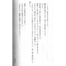 Page manga d'occasion I Want To Eat Your Pancreas Tome 01 en version Japonaise